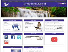 Tablet Screenshot of life-source.ru